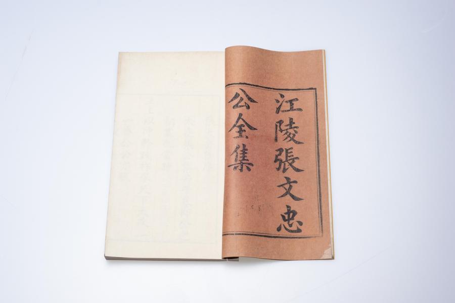 《新刻张太岳先生诗集》六卷《文集》四十卷《行实》一卷 书名 (二),王阳明,王守仁,阳明文化