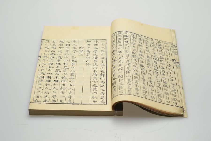 《文成先生文要》五卷 第三册 卷三 重要内容二 稽山书院尊经阁记 (一),王阳明,王守仁,阳明文化