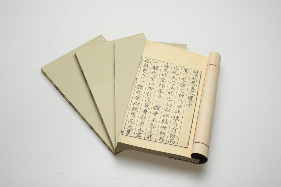 《文成先生文要》五卷 全景图 (六),王阳明,王守仁,阳明文化