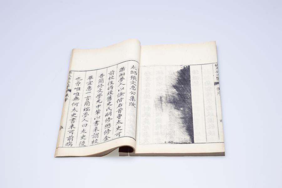 《新刻张太岳先生诗集》六卷《文集》四十卷《行实》一卷 第十六册 跋 重要内容二 太师张文忠公集跋  (一),王阳明,王守仁,阳明文化