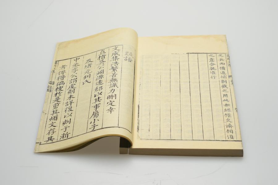 《文成先生文要》五卷 第四册 重要内容四 后跋 卷尾 (一),王阳明,王守仁,阳明文化