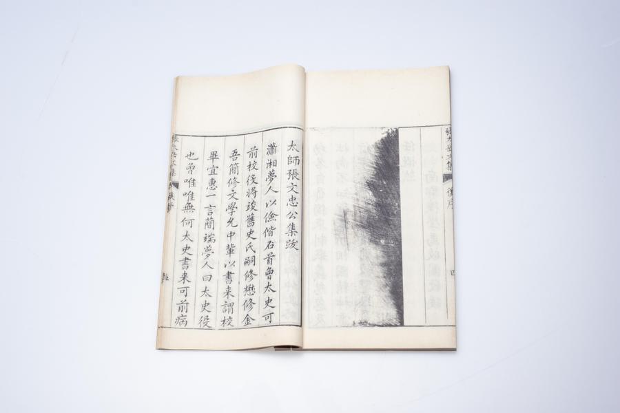 《新刻张太岳先生诗集》六卷《文集》四十卷《行实》一卷 第十六册 跋 重要内容二 太师张文忠公集跋  (二),王阳明,王守仁,阳明文化