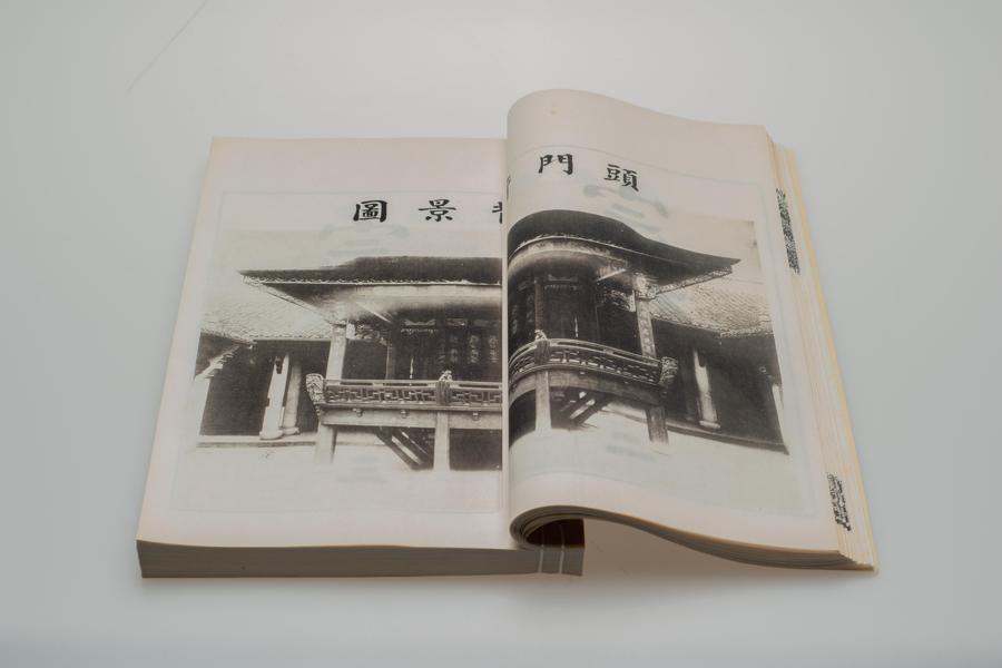 《余姚上塘王氏宗谱》十四卷《首》一卷《末》一卷 第一册 重要内容三 门头背景图 (一),王阳明,王守仁,阳明文化