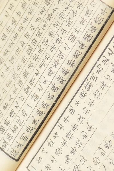 《文成先生文要》五卷 第三册 卷三 重要内容二 稽山书院尊经阁记 (三),王阳明,王守仁,阳明文化