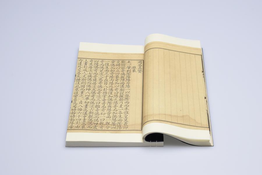 《程朱二先生周易传义》十卷《上下篇义》一卷《周易五赞》一卷 周易二 周易五赞 (一),王阳明,王守仁,阳明文化
