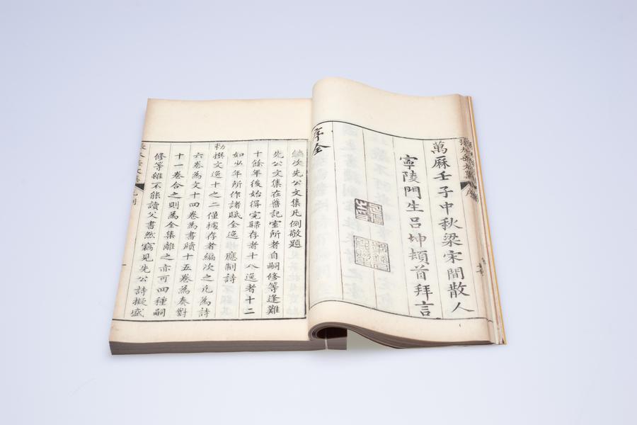 《新刻张太岳先生诗集》六卷《文集》四十卷《行实》一卷 第一册 凡例 重要页码一 (一),王阳明,王守仁,阳明文化