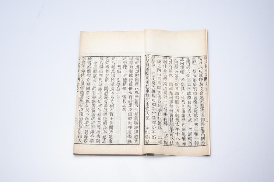 《新刻张太岳先生诗集》六卷《文集》四十卷《行实》一卷 第二册 卷一 重要内容 五言古 (二),王阳明,王守仁,阳明文化