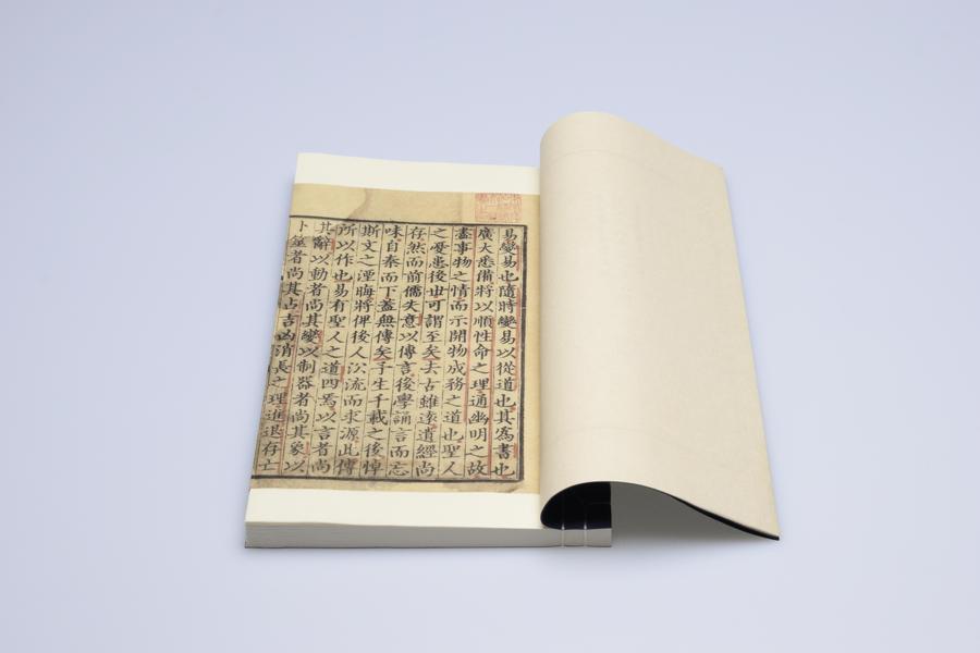 《程朱二先生周易传义》十卷《上下篇义》一卷《周易五赞》一卷 序一 (一),王阳明,王守仁,阳明文化