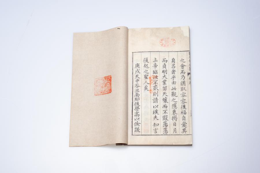 《新刻张太岳先生诗集》六卷《文集》四十卷《行实》一卷 第十六册 跋 重要内容三 末页刻章  (二),王阳明,王守仁,阳明文化