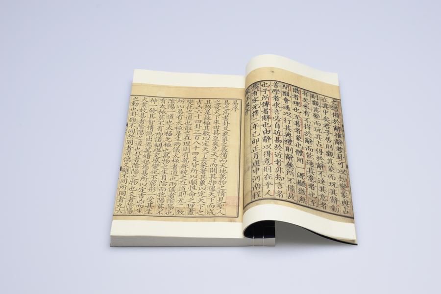 《程朱二先生周易传义》十卷《上下篇义》一卷《周易五赞》一卷 序二 易序一 (一),王阳明,王守仁,阳明文化