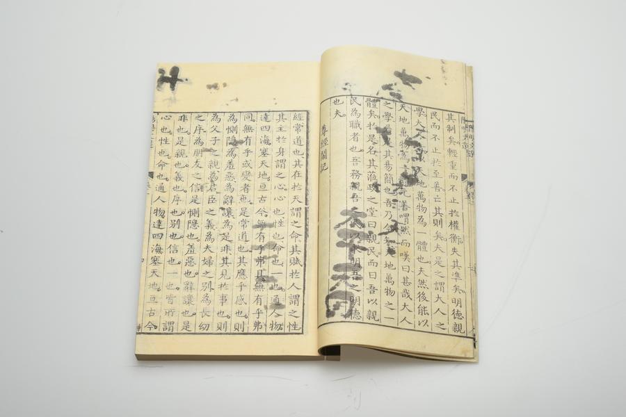 《文成先生文要》五卷 第三册 卷三 重要内容一 稽山书院尊经阁记 (二),王阳明,王守仁,阳明文化