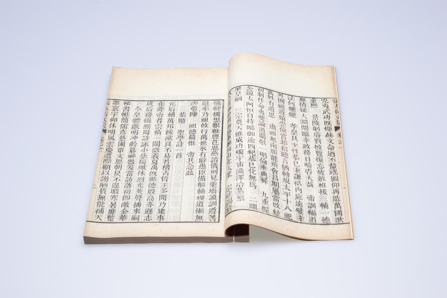 《新刻张太岳先生诗集》六卷《文集》四十卷《行实》一卷 第二册 卷一 重要内容 五言古 (一),王阳明,王守仁,阳明文化