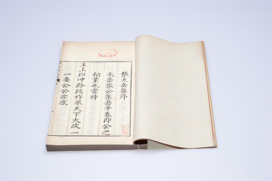 《新刻张太岳先生诗集》六卷《文集》四十卷《行实》一卷 第一册 序 张太岳集序 (一),王阳明,王守仁,阳明文化