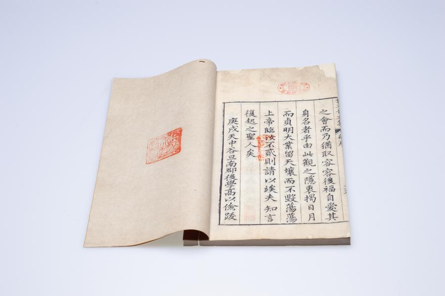 《新刻张太岳先生诗集》六卷《文集》四十卷《行实》一卷 第十六册 跋 重要内容三 末页刻章  (一),王阳明,王守仁,阳明文化