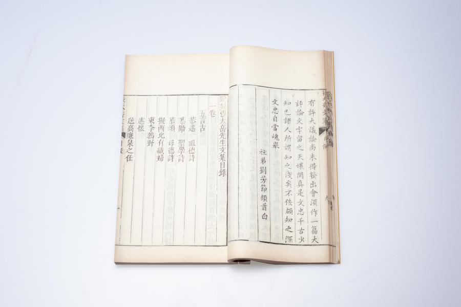 《新刻张太岳先生诗集》六卷《文集》四十卷《行实》一卷 第一册 目录 (二),王阳明,王守仁,阳明文化