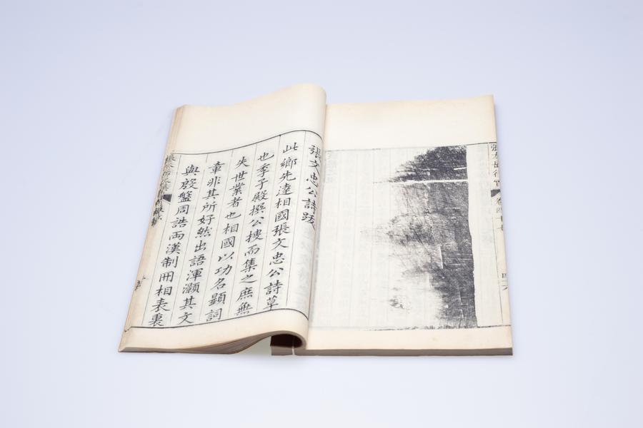 《新刻张太岳先生诗集》六卷《文集》四十卷《行实》一卷 第十六册 跋 重要内容一 张文忠诗跋  (一),王阳明,王守仁,阳明文化