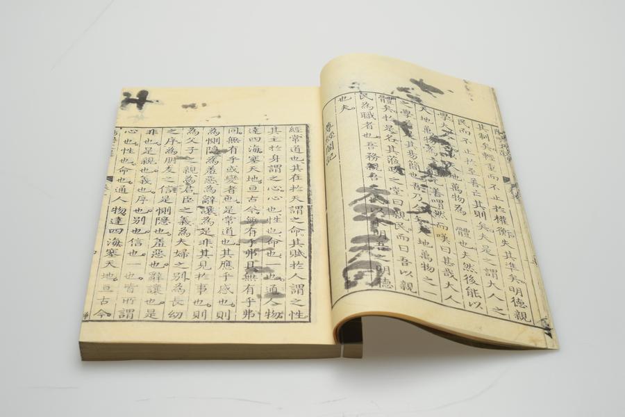 《文成先生文要》五卷 第三册 卷三 重要内容一 稽山书院尊经阁记 (一),王阳明,王守仁,阳明文化