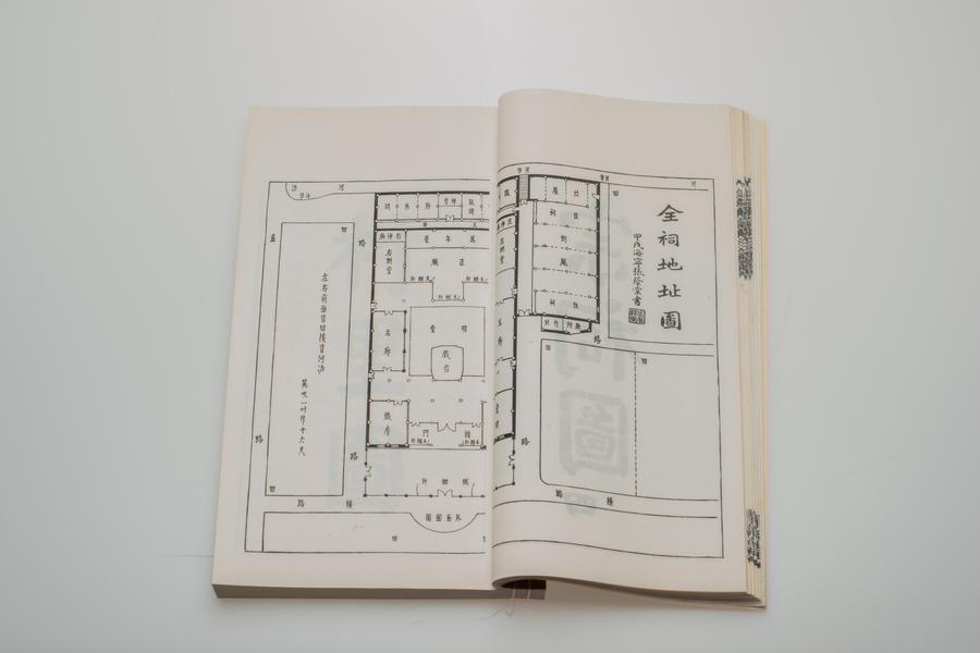 《余姚上塘王氏宗谱》十四卷《首》一卷《末》一卷 第一册 重要内容五 全祠地址图 (二),王阳明,王守仁,阳明文化