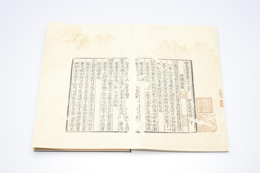 《程氏遗书》二十五卷《附录》一卷 第二册 卷二十二 重要内容 印章  (二),王阳明,王守仁,阳明文化