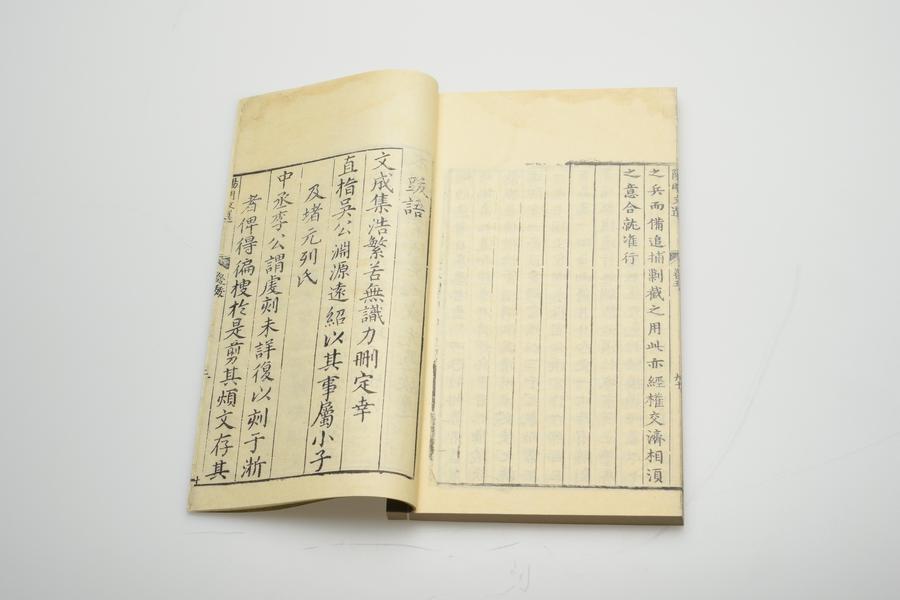 《文成先生文要》五卷 第四册 重要内容四 后跋 卷尾 (二),王阳明,王守仁,阳明文化