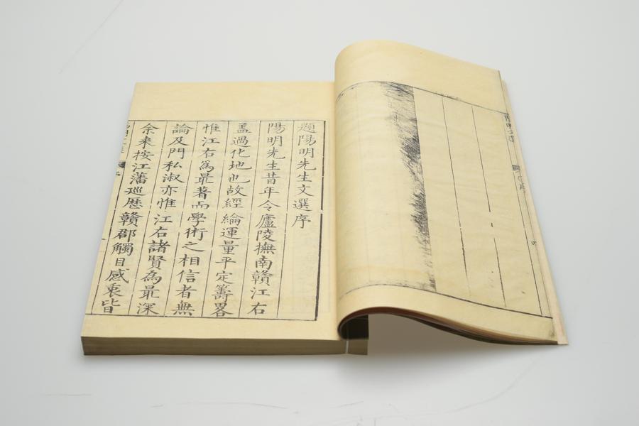 《文成先生文要》五卷 第一册 序二 题阳明先生文选序 (一),王阳明,王守仁,阳明文化