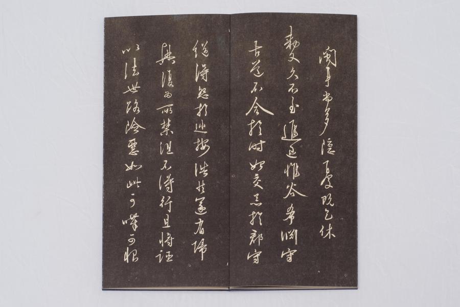 《与守忠侍御书三通》,王阳明,王守仁,阳明文化