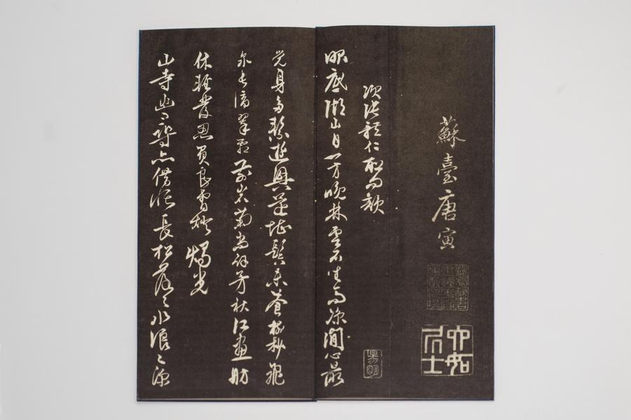 《次张体仁联句七律三首》 (一),王阳明,王守仁,阳明文化