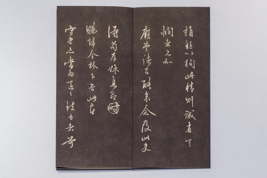 《与守忠侍御书三通》 (二),王阳明,王守仁,阳明文化