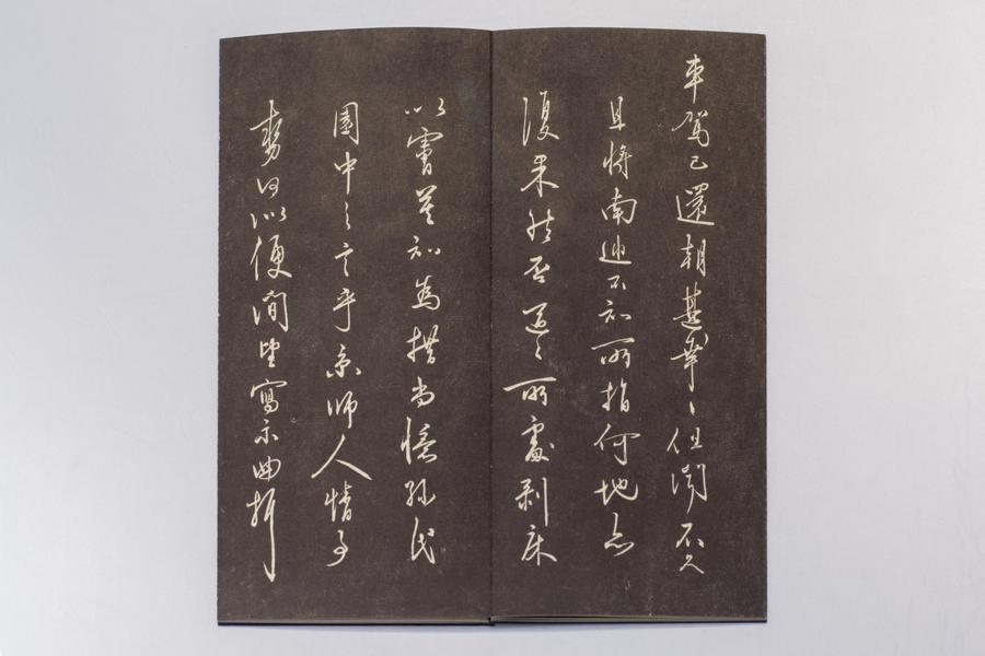 《与守忠侍御书三通》 (五),王阳明,王守仁,阳明文化