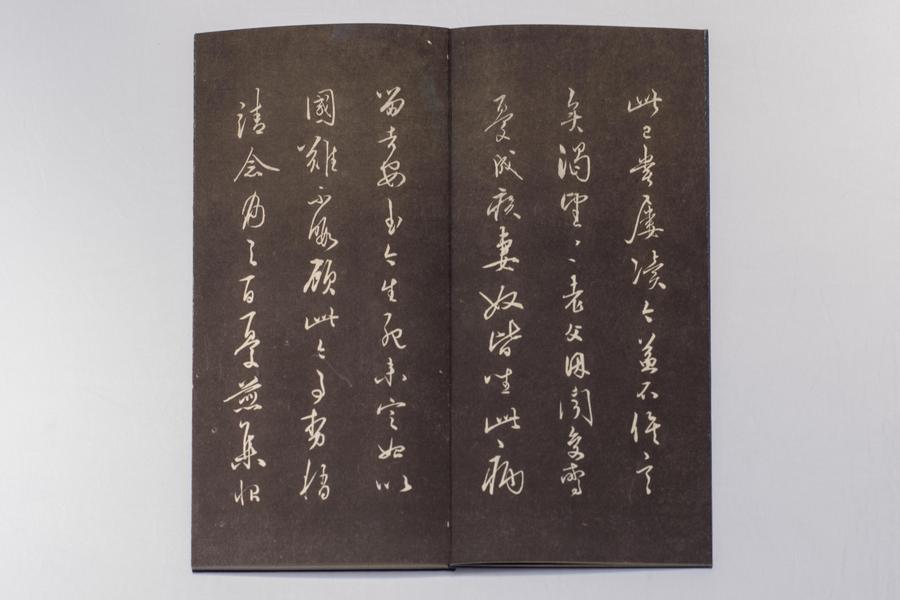 《与守忠侍御书三通》 (三),王阳明,王守仁,阳明文化