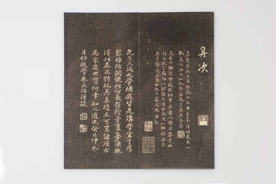 《论聚会规程》 (四),王阳明,王守仁,阳明文化