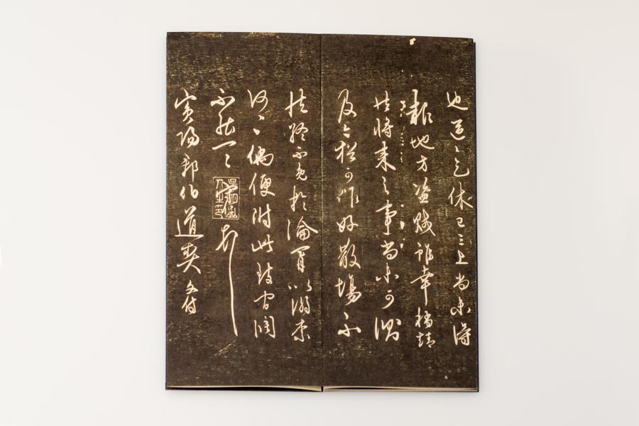 《与宾阳司马书四通》(八),王阳明,王守仁,阳明文化