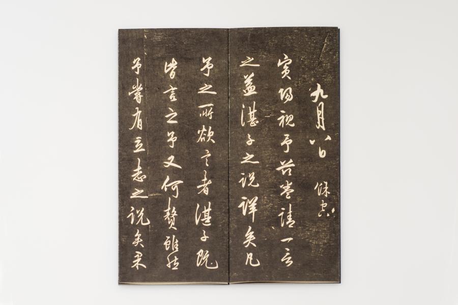 《与宾阳司马书四通》 (四),王阳明,王守仁,阳明文化