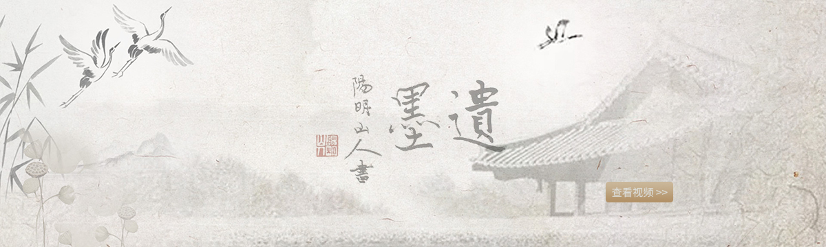 法帖库轮播2--遗墨,王阳明,王守仁,阳明文化