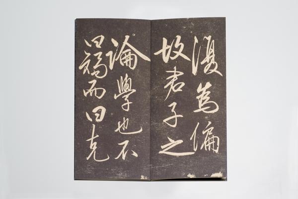《矫亭说并跋》,王阳明,王守仁,阳明文化