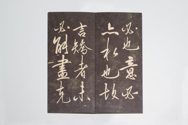 《矫亭说并跋》,王阳明,王守仁,阳明文化