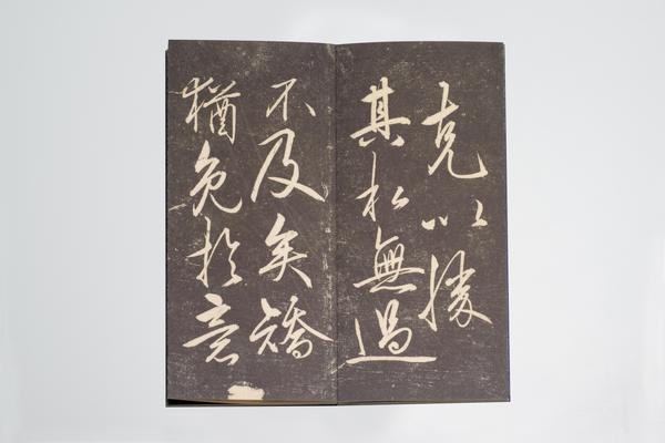 《矫亭说并跋》,王阳明,王守仁,阳明文化