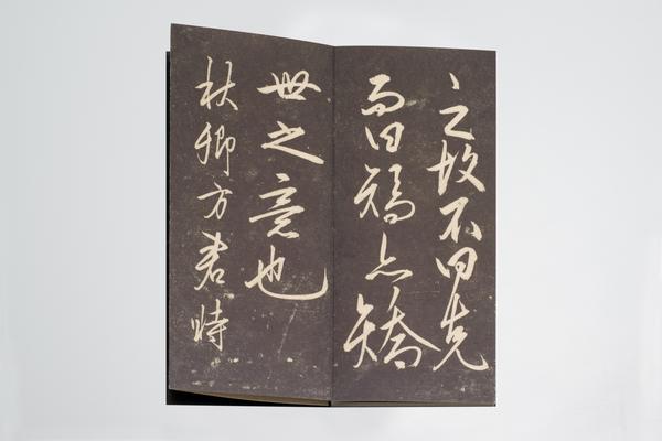 《矫亭说并跋》,王阳明,王守仁,阳明文化