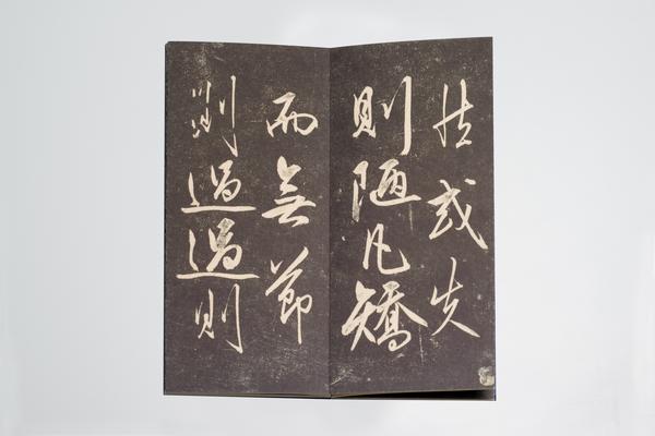 《矫亭说并跋》,王阳明,王守仁,阳明文化