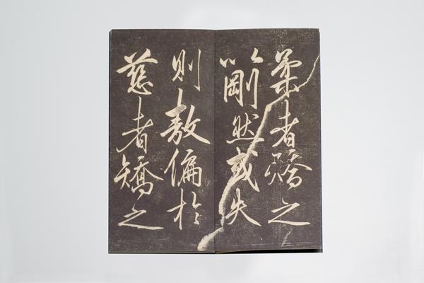 《矫亭说并跋》,王阳明,王守仁,阳明文化