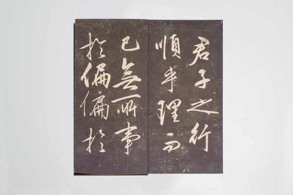 《矫亭说并跋》,王阳明,王守仁,阳明文化