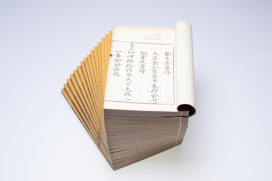 《新刻张太岳先生诗集》六卷《文集》四十卷《行实》一卷 全景图 (五),王阳明,王守仁,阳明文化