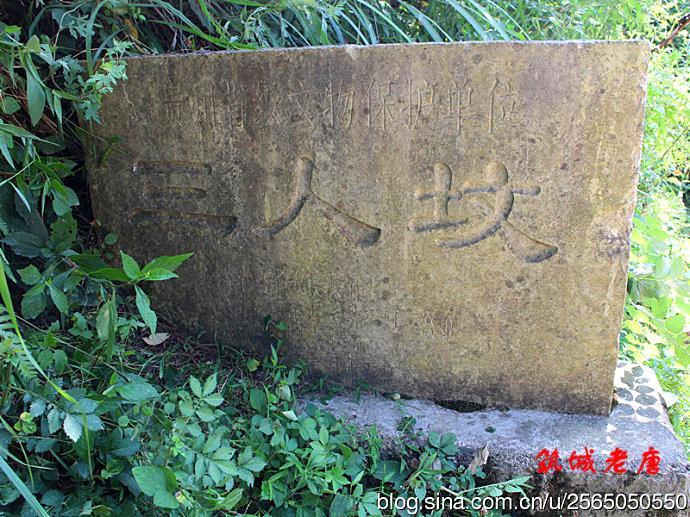 三人坟,王阳明,王守仁,阳明文化