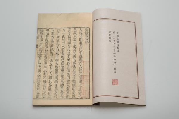《传习录》三卷,王阳明,王守仁,阳明文化