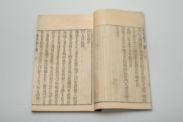 《传习录》三卷,王阳明,王守仁,阳明文化