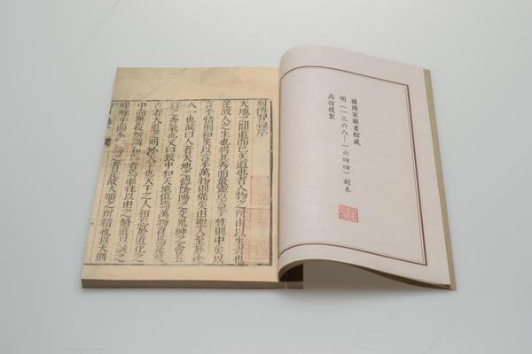 《传习录》三卷,王阳明,王守仁,阳明文化