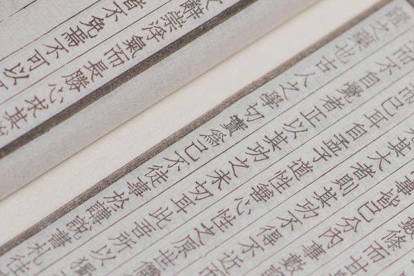 《王文成公全书》三十八卷,王阳明,王守仁,阳明文化