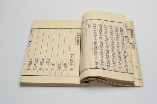 《王文成公全书》三十八卷,王阳明,王守仁,阳明文化