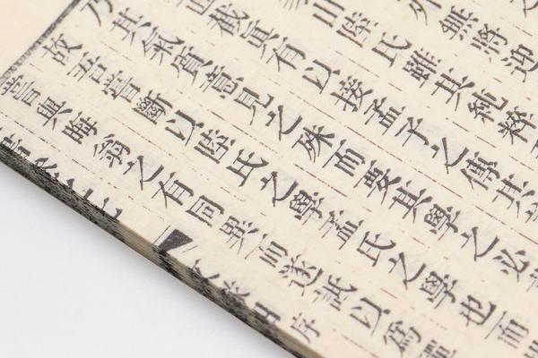 《王文成公全书》三十八卷,王阳明,王守仁,阳明文化