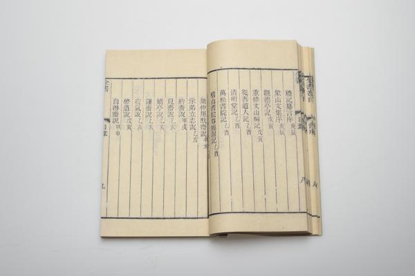 《王文成公全书》三十八卷,王阳明,王守仁,阳明文化